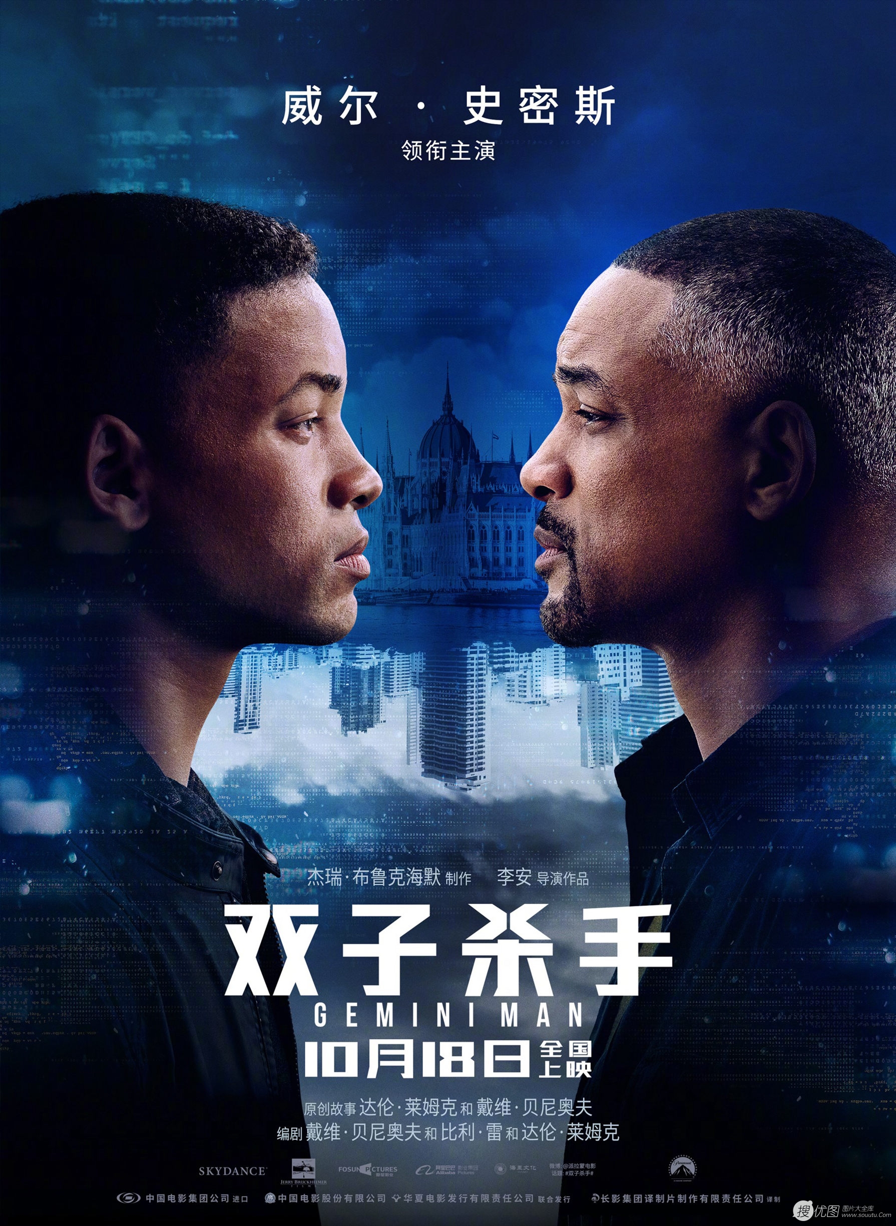 李安执导威尔史密斯最新主演电影《双子杀手》高清海报图片